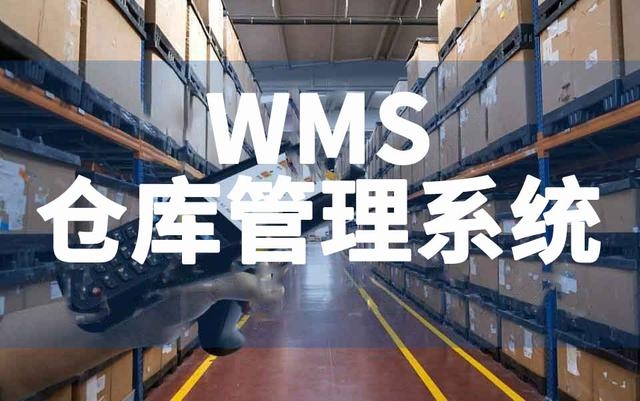 智能仓储解决方案